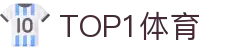 TOP1体育 - top1体育h5南宫大舞台top1ty.app